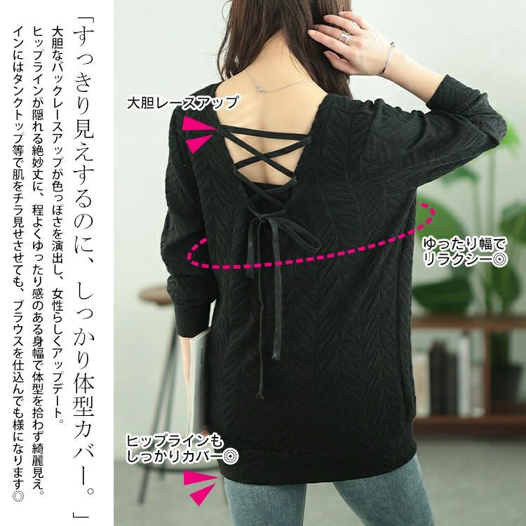 大きいサイズ レディース 後ろレースアップヘリンボーン柄プルオーバー　jp504