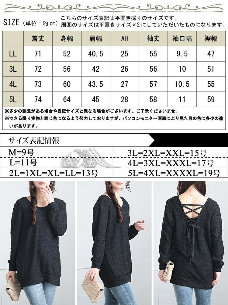 大きいサイズ レディース 後ろレースアップヘリンボーン柄プルオーバー　jp504
