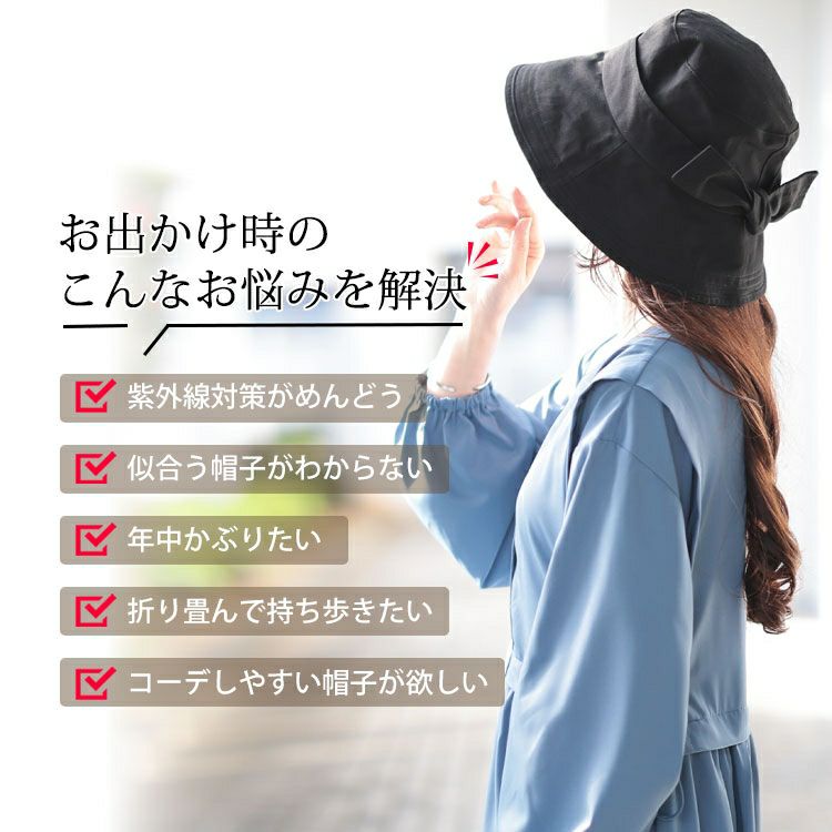 大きいサイズ レディース リボンバケットハット　fem-575 【メール便可】