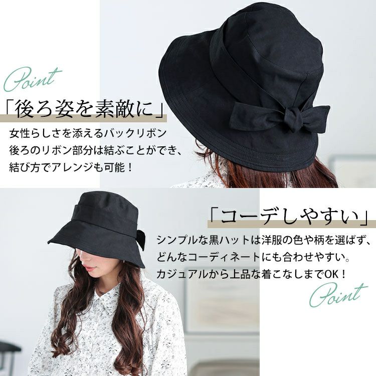 大きいサイズ レディース リボンバケットハット　fem-575 【メール便可】