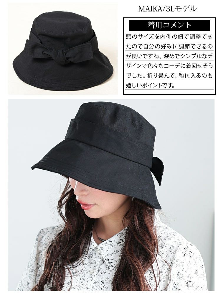 大きいサイズ レディース リボンバケットハット　fem-575 【メール便可】