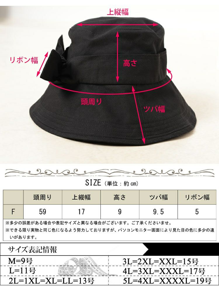 大きいサイズ レディース リボンバケットハット　fem-575 【メール便可】