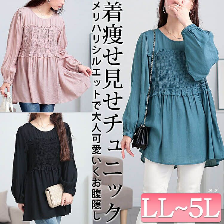 イベントセール】 大きいサイズ レディース シャーリングビスチェ