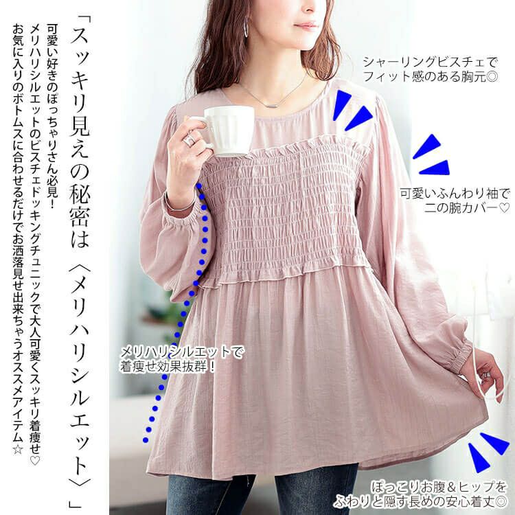 大きいサイズ レディース シャーリングビスチェドッキングチュニック　fem-564