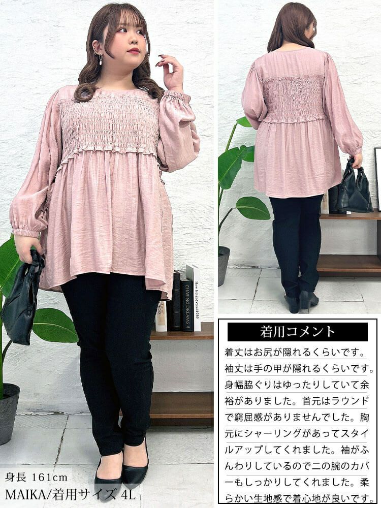 大きいサイズ レディース シャーリングビスチェドッキングチュニック　fem-564