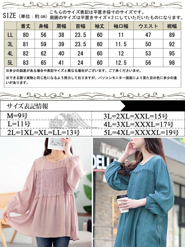 大きいサイズ レディース シャーリングビスチェドッキングチュニック　fem-564