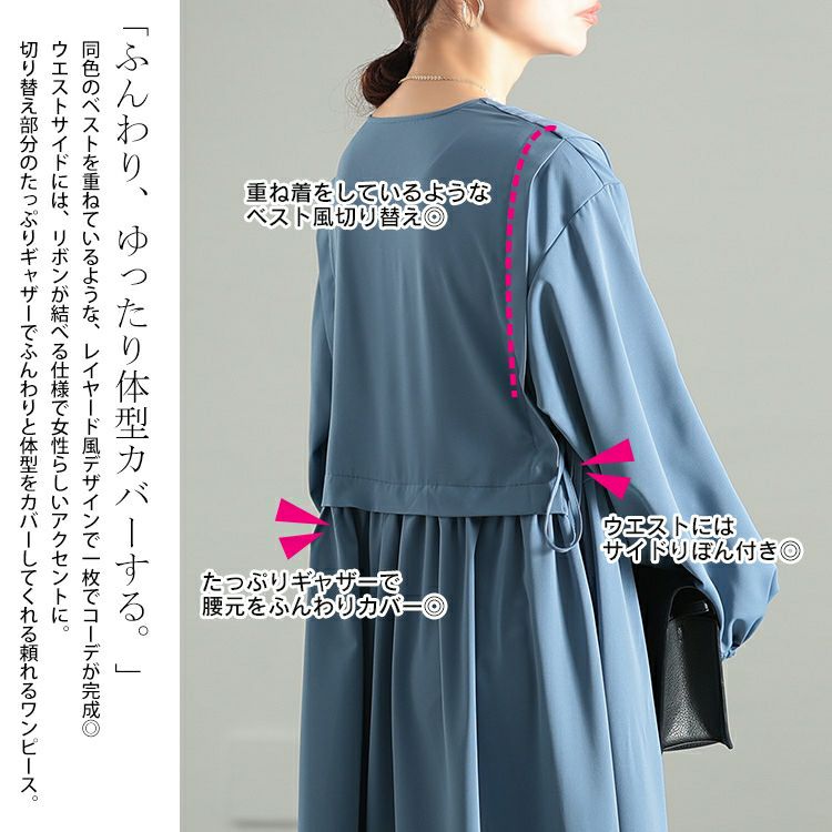 大きいサイズ レディース サイドリボンベストドッキングワンピース　fem-561