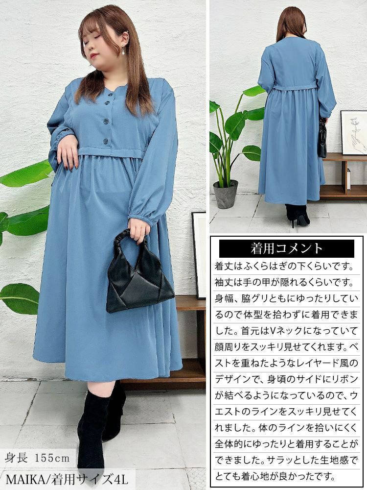 大きいサイズ レディース サイドリボンベストドッキングワンピース　fem-561