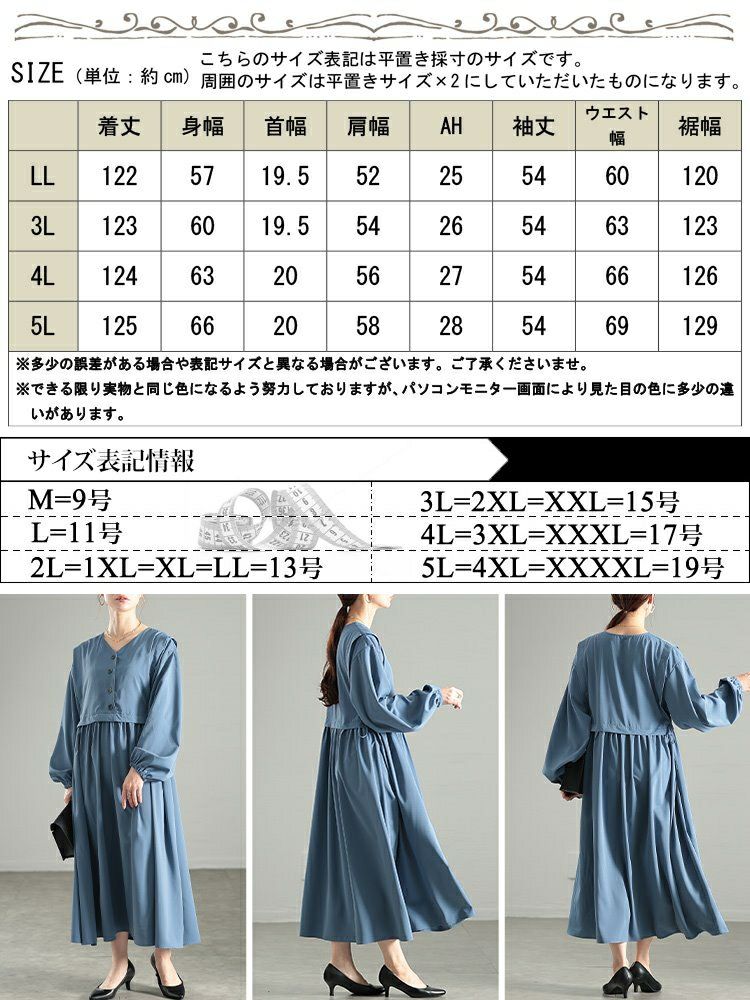 大きいサイズ レディース サイドリボンベストドッキングワンピース　fem-561