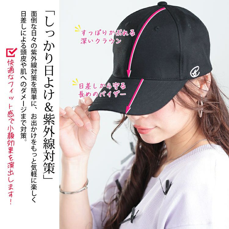 大きいサイズ レディース 深めつば長ワンポイントキャップ　map-36