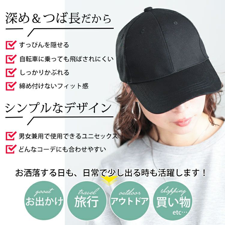 大きいサイズ レディース 深めつば長ワンポイントキャップ　map-36