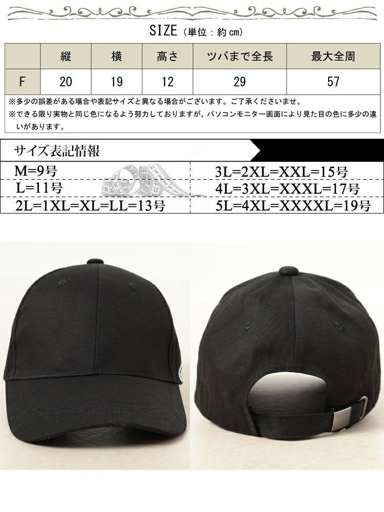 大きいサイズ レディース 深めつば長ワンポイントキャップ　map-36