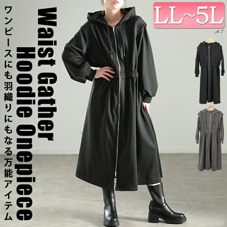 大きいサイズ レディース ウエストギャザーZIPパーカーワンピース maru