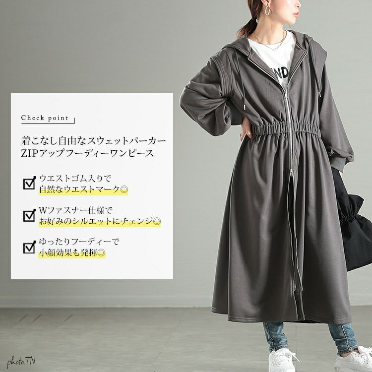 大きいサイズ レディース ウエストギャザーZIPパーカーワンピース maru