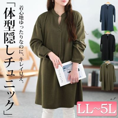 大きいサイズ レディース フロントタックスキッパーチュニック　cast-5552010