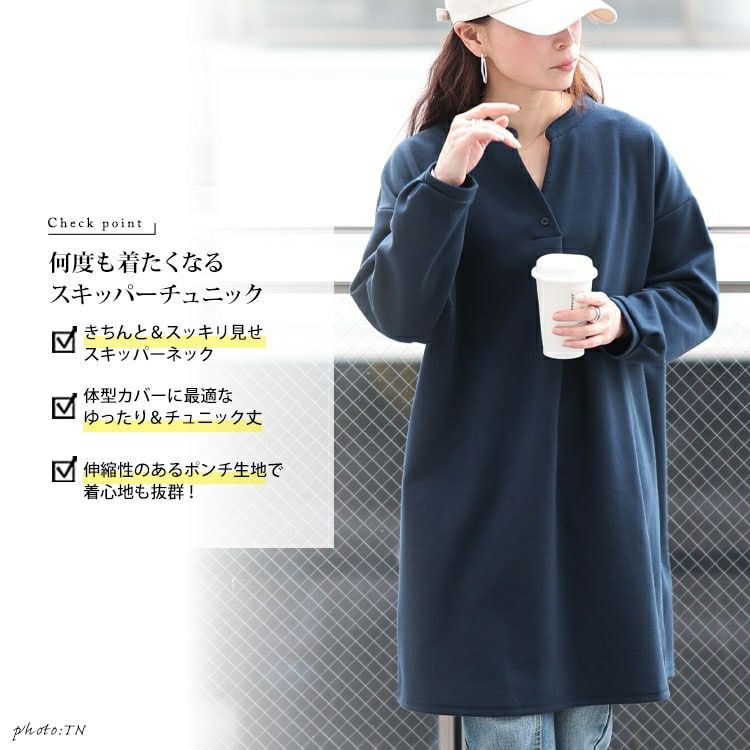 大きいサイズ レディース フロントタックスキッパーチュニック　cast-5552010