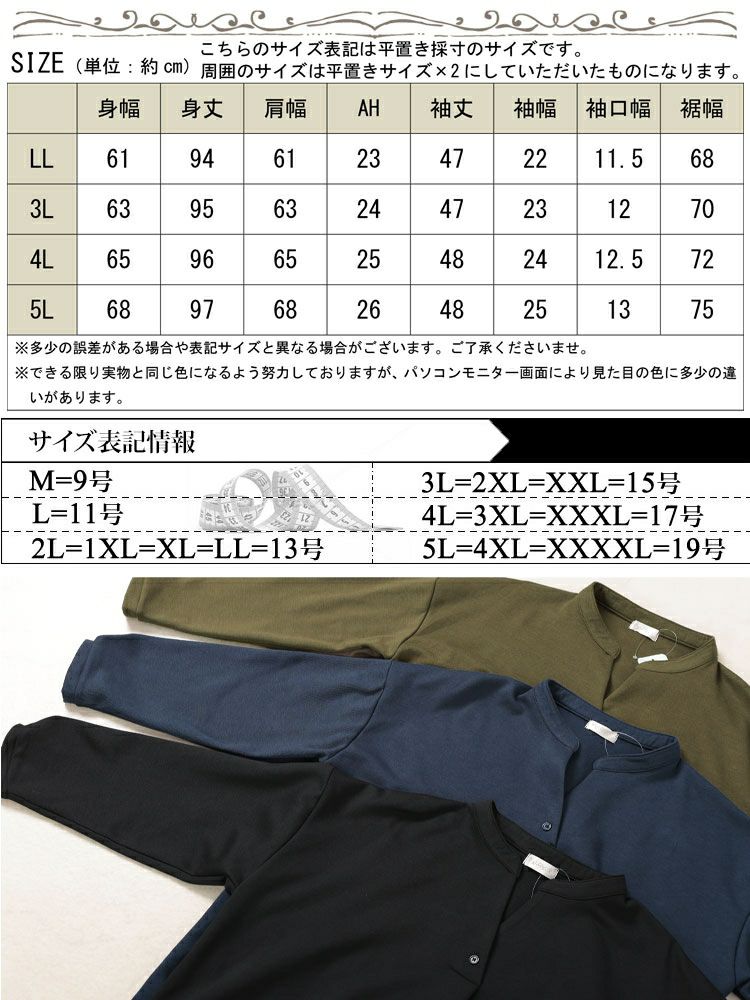 大きいサイズ レディース フロントタックスキッパーチュニック　cast-5552010