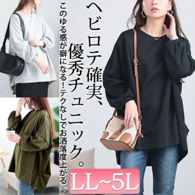 大きいサイズ レディース タック入りテールカットコクーンチュニック　cast-5552009