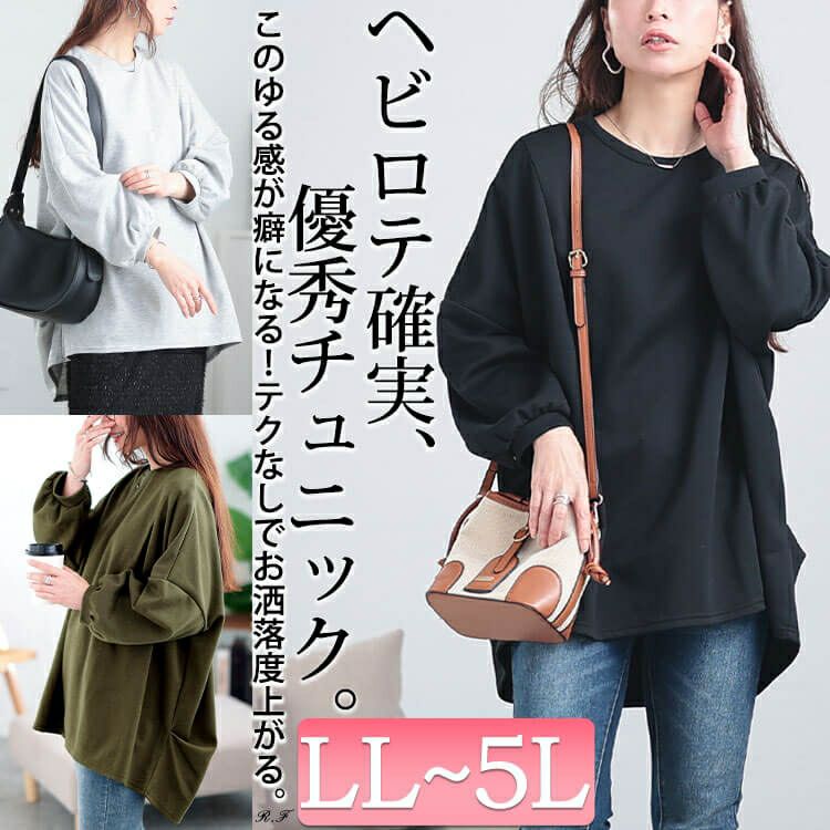 大きいサイズ レディース タック入りテールカットコクーンチュニック　cast-5552009