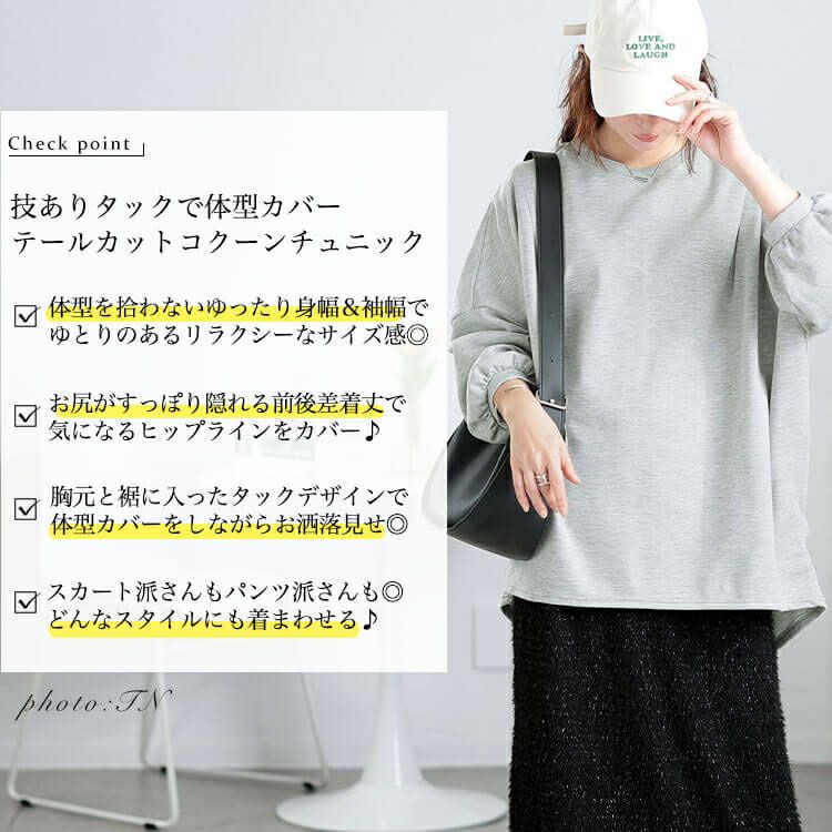 大きいサイズ レディース タック入りテールカットコクーンチュニック　cast-5552009