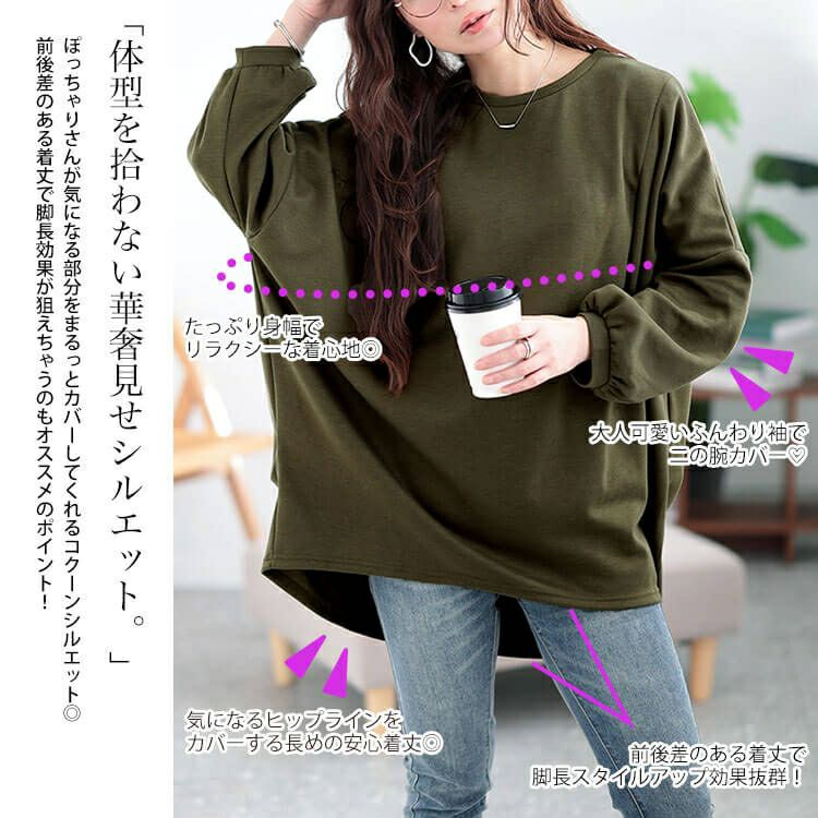 大きいサイズ レディース タック入りテールカットコクーンチュニック　cast-5552009