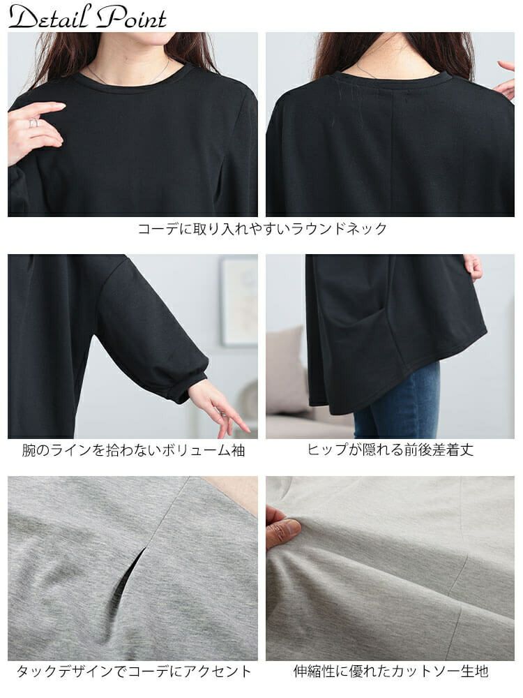 大きいサイズ レディース タック入りテールカットコクーンチュニック　cast-5552009