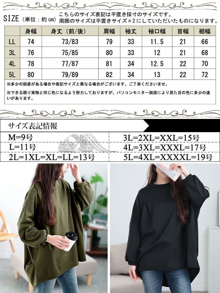 大きいサイズ レディース タック入りテールカットコクーンチュニック　cast-5552009