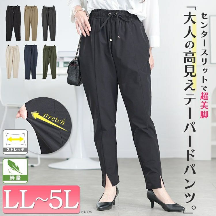 大きいサイズ レディース センタースリットストレッチテーパードパンツ　maru-30109 【メール便可】