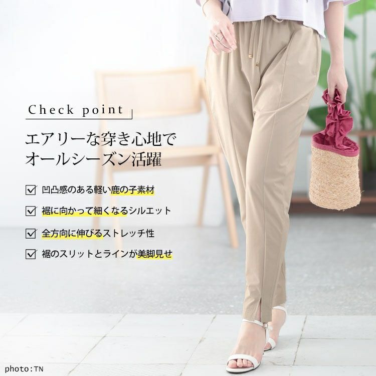 大きいサイズ レディース センタースリットストレッチテーパードパンツ