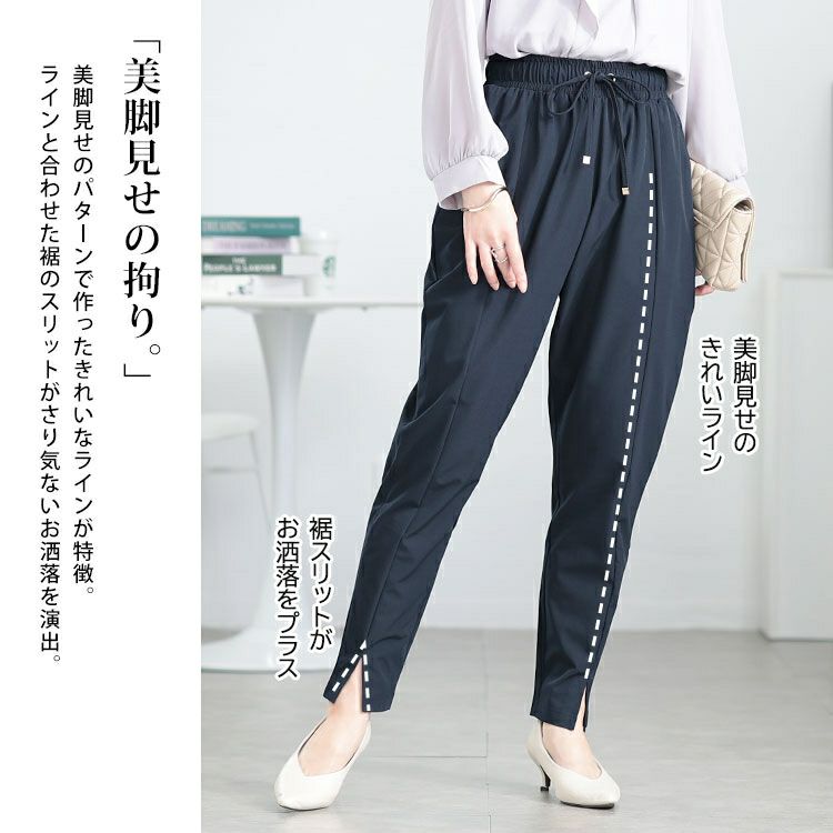 大きいサイズ レディース センタースリットストレッチテーパードパンツ　maru-30109 【メール便可】