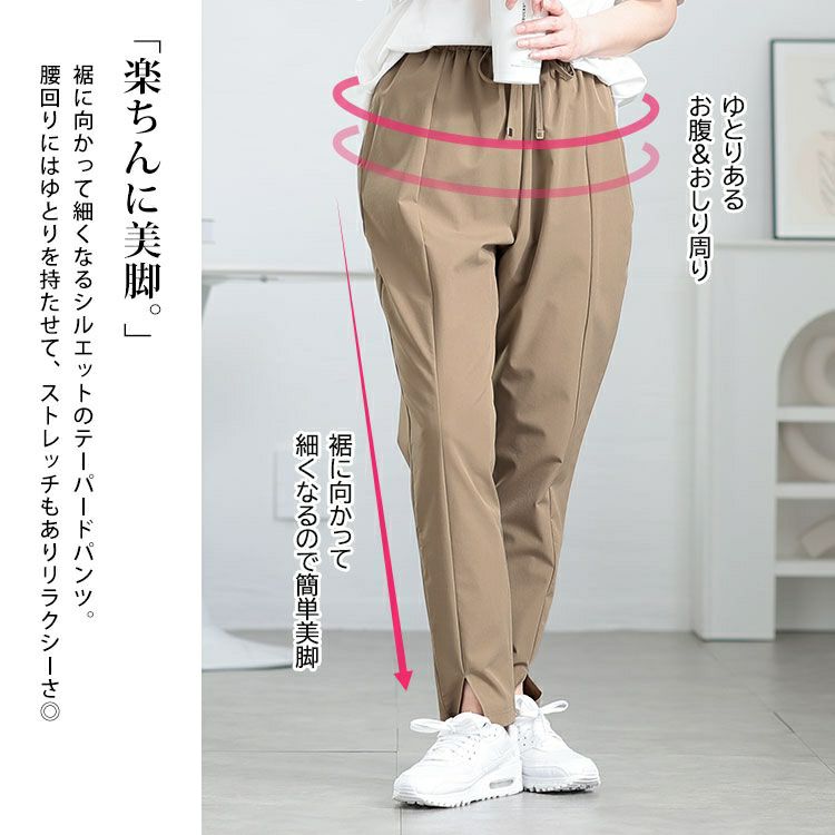 大きいサイズ レディース センタースリットストレッチテーパードパンツ　maru-30109 【メール便可】