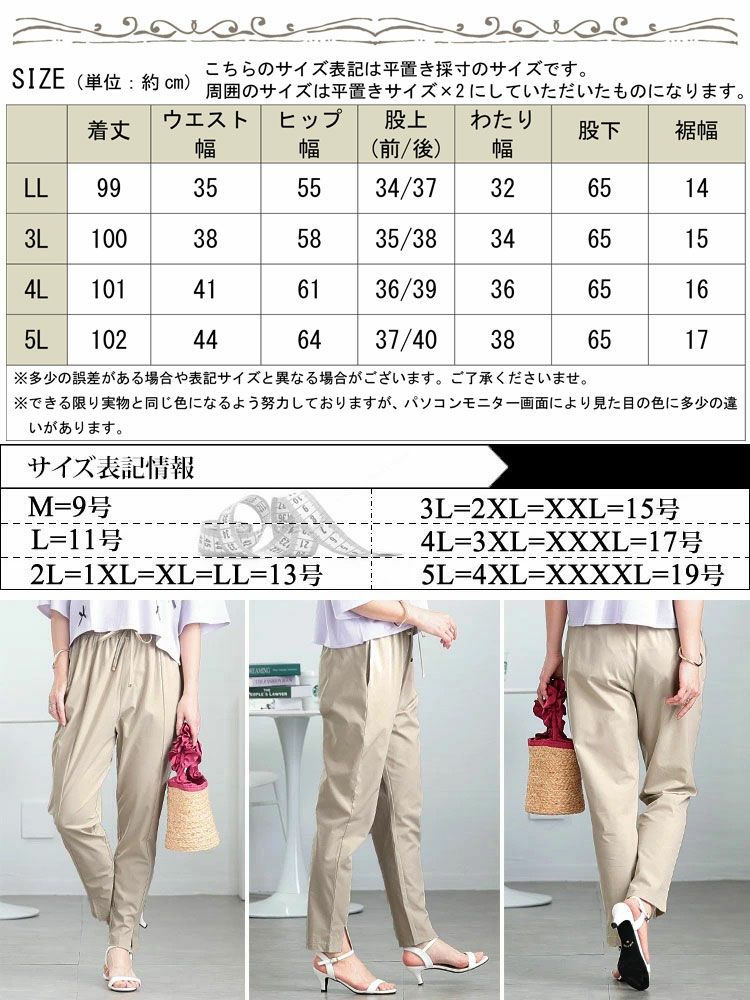 大きいサイズ レディース センタースリットストレッチテーパードパンツ　maru-30109 【メール便可】