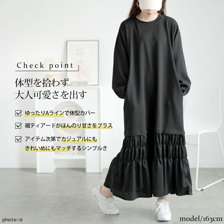 大きいサイズ レディース 裾ティアードスウェットワンピース　goldy-1639