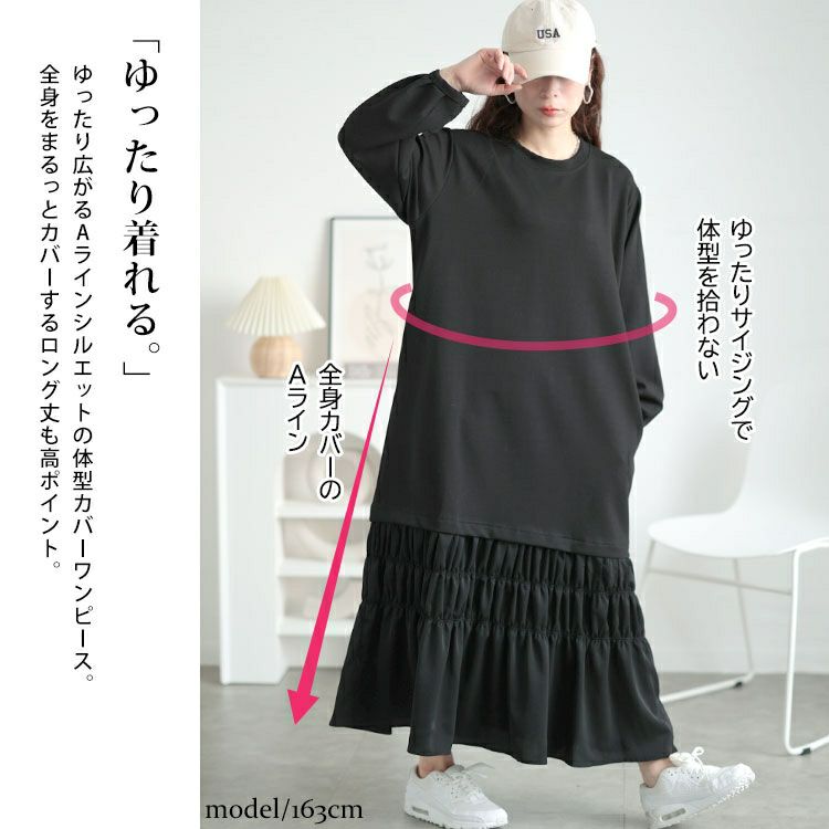 大きいサイズ レディース 裾ティアードスウェットワンピース　goldy-1639