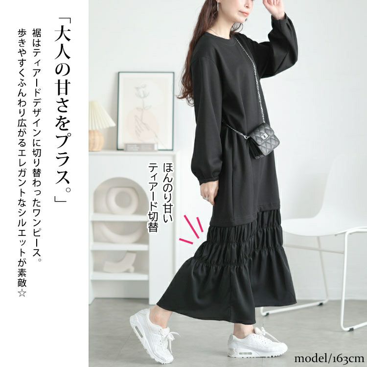 大きいサイズ レディース 裾ティアードスウェットワンピース　goldy-1639