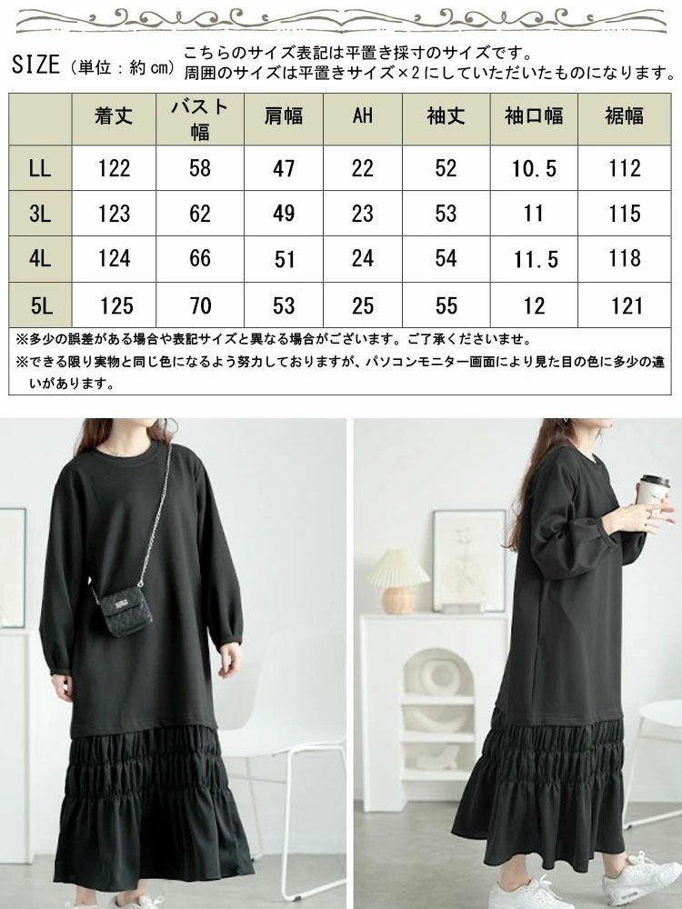 大きいサイズ レディース 裾ティアードスウェットワンピース　goldy-1639