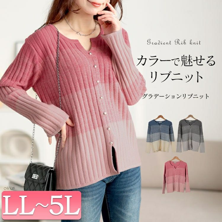 大きいサイズ レディース キーネックグラデーションリブニット　goldy-1638