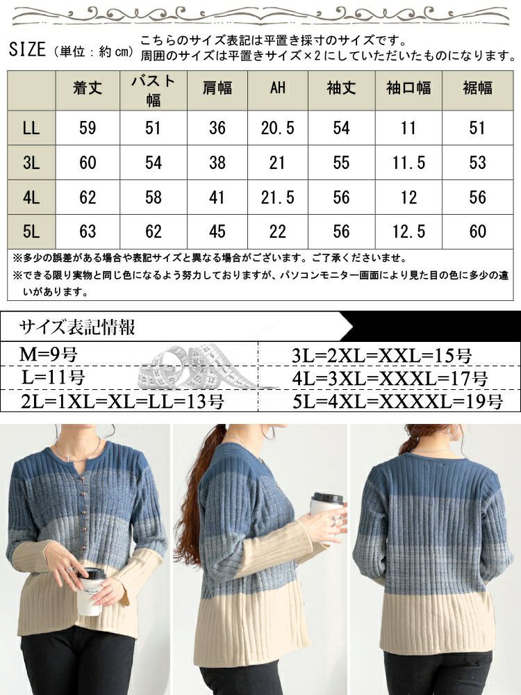 大きいサイズ レディース キーネックグラデーションリブニット　goldy-1638