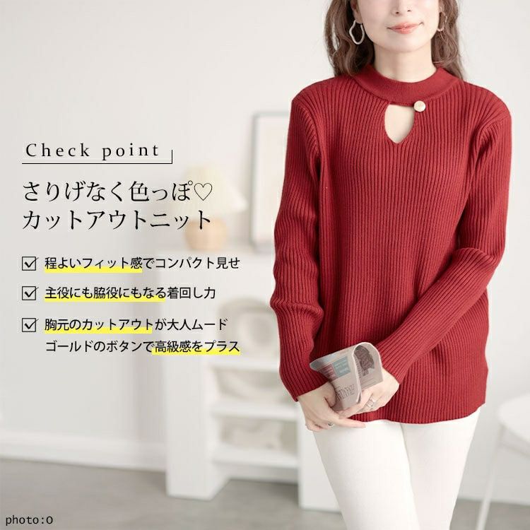 大きいサイズ レディース 胸元カットアウトリブニットトップス　goldy-1637