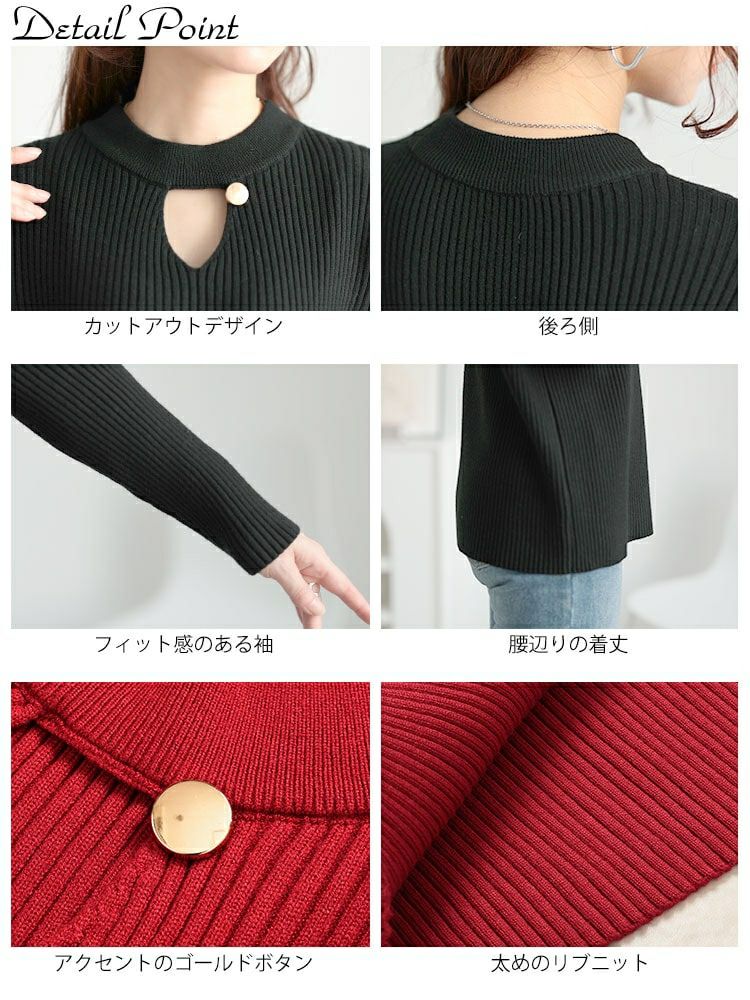 大きいサイズ レディース 胸元カットアウトリブニットトップス　goldy-1637