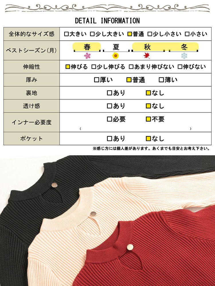 大きいサイズ レディース 胸元カットアウトリブニットトップス　goldy-1637