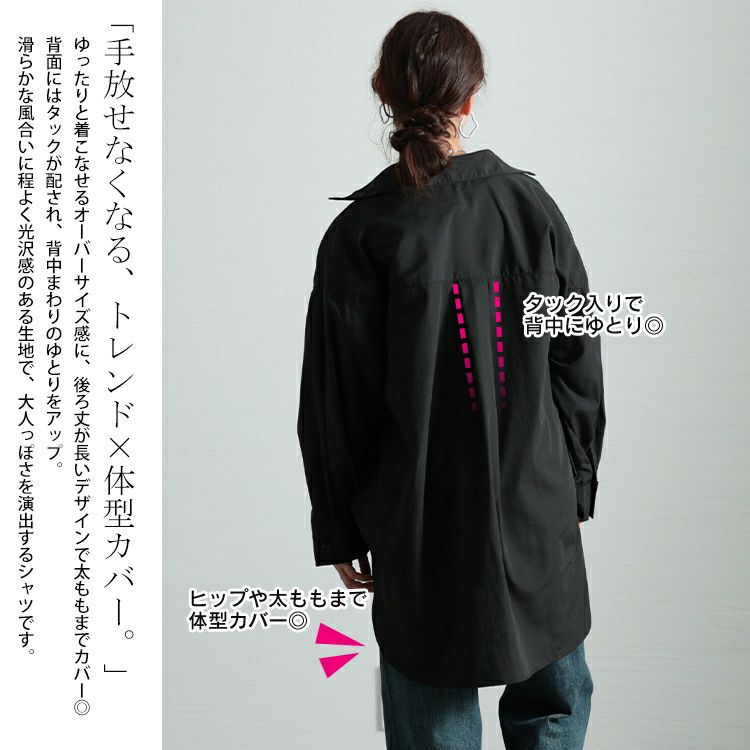 大きいサイズ レディース オーバーサイズシャツ　fem-565