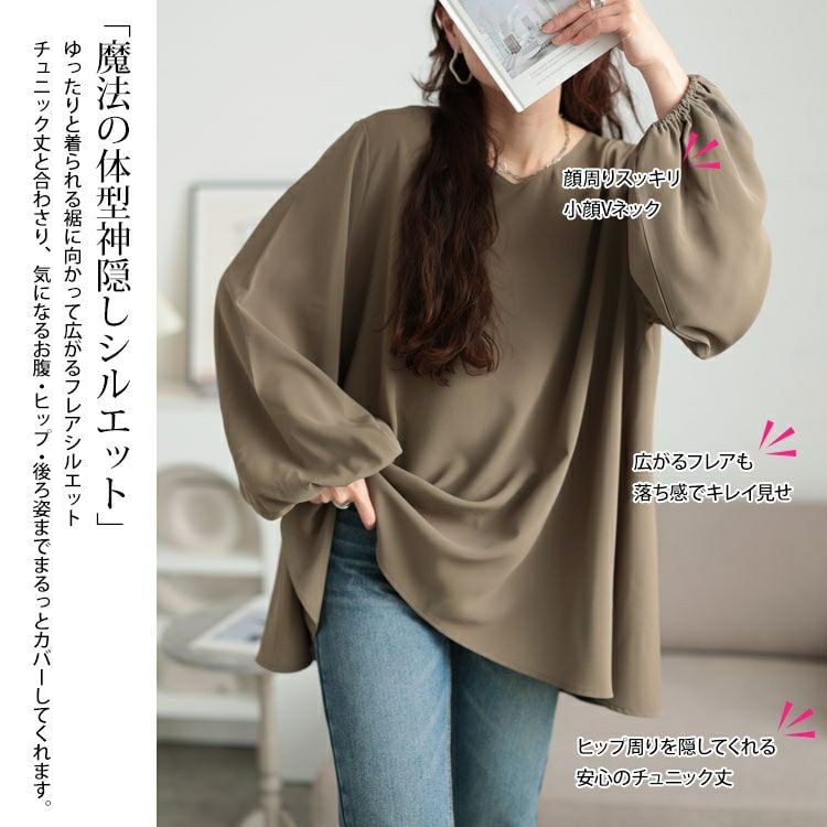 大きいサイズ レディース Vネックボリュームスリーブフレアチュニック　maru-30134 【メール便可】