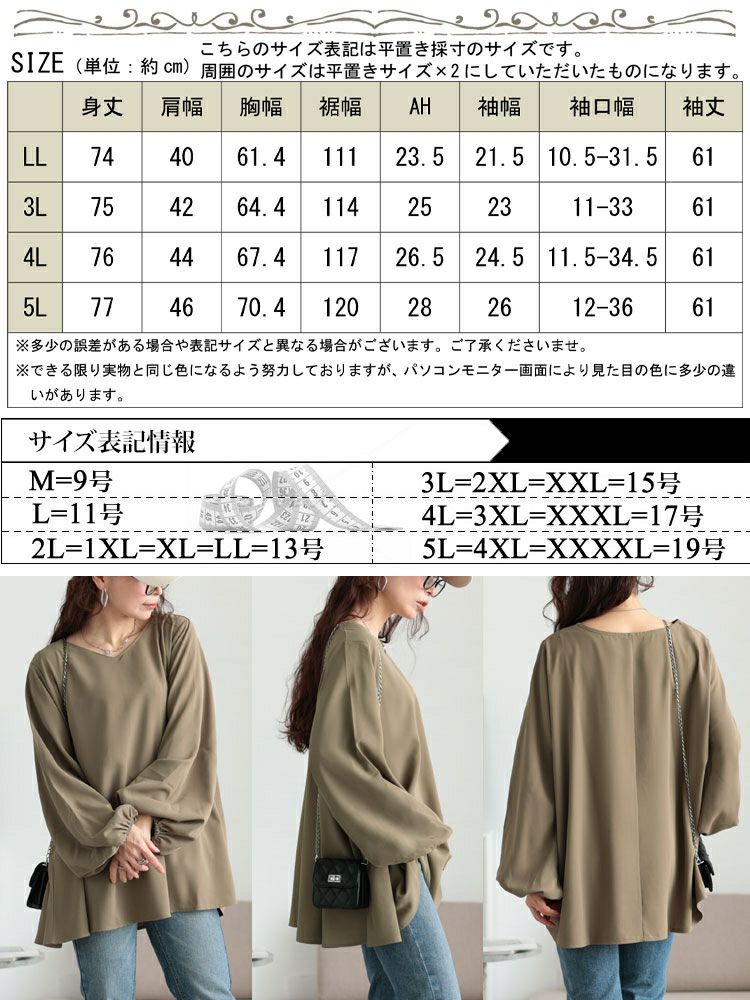 大きいサイズ レディース Vネックボリュームスリーブフレアチュニック　maru-30134 【メール便可】