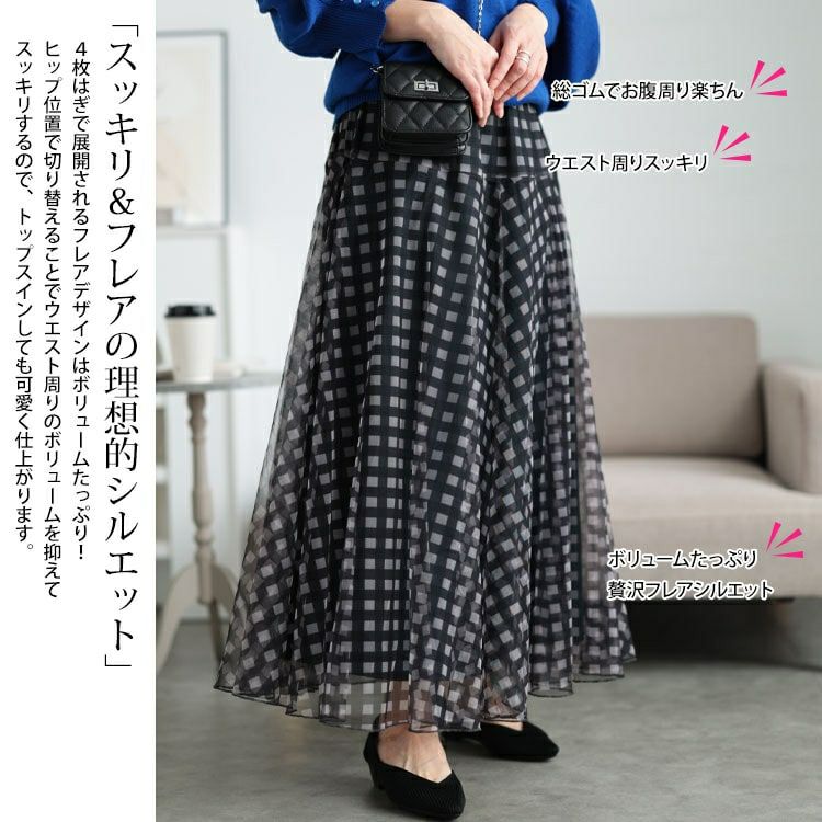 大きいサイズ レディース ギンガムチェック柄チュールフレアスカート