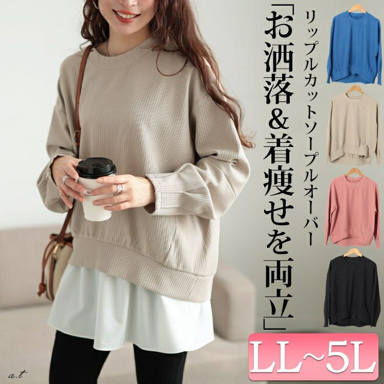 大きいサイズ レディース 袖口タックリップルプルオーバー maru-30132