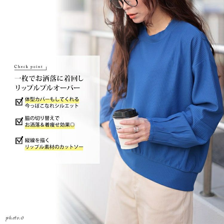 大きいサイズ レディース 袖口タックリップルプルオーバー maru-30132