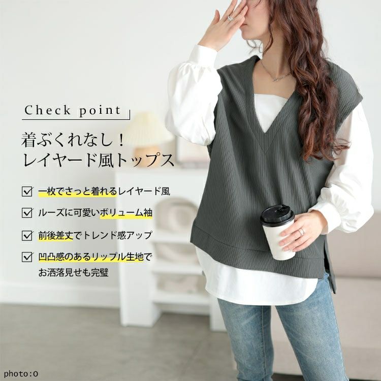 大きいサイズ レディース 深Vネックフェイクベストプルオーバー　maru-30131