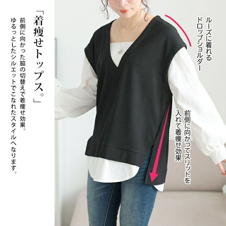 大きいサイズ レディース 深Vネックフェイクベストプルオーバー　maru-30131