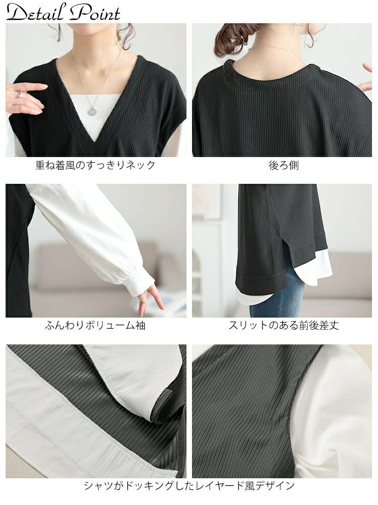 大きいサイズ レディース 深Vネックフェイクベストプルオーバー　maru-30131